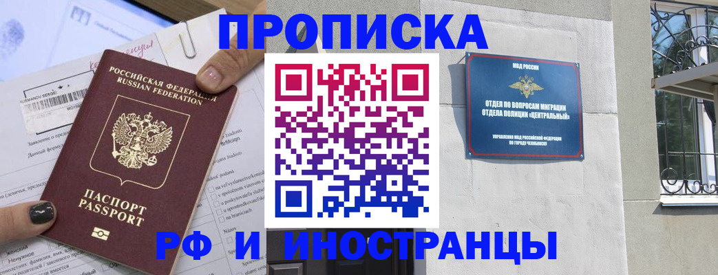 временная регистрация в квартире в Великом Новгороде