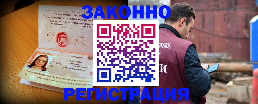 прописка для школы в Великом Новгороде