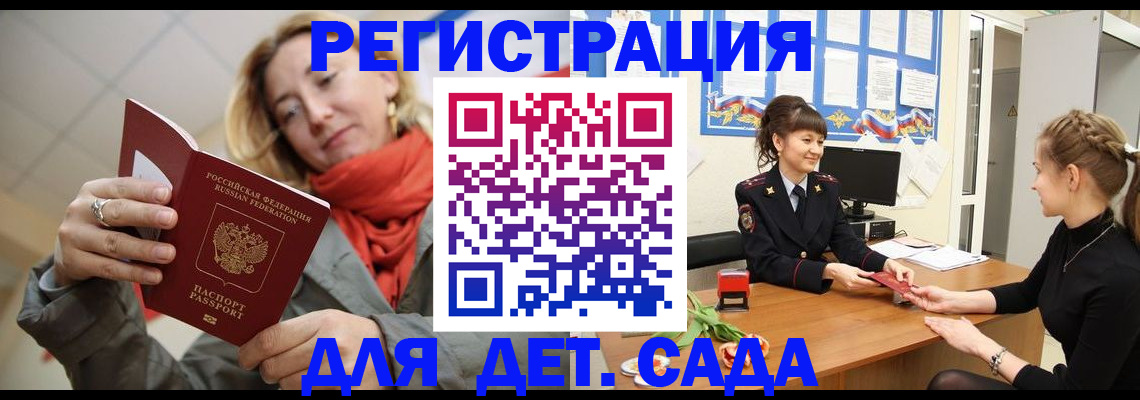 временная регистрация в квартире в Великом Новгороде