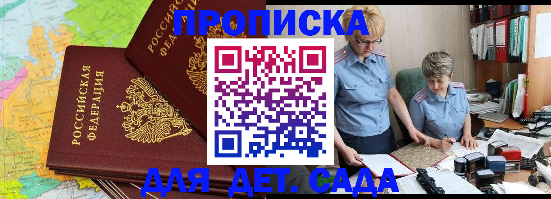 прописка в квартире в Великом Новгороде